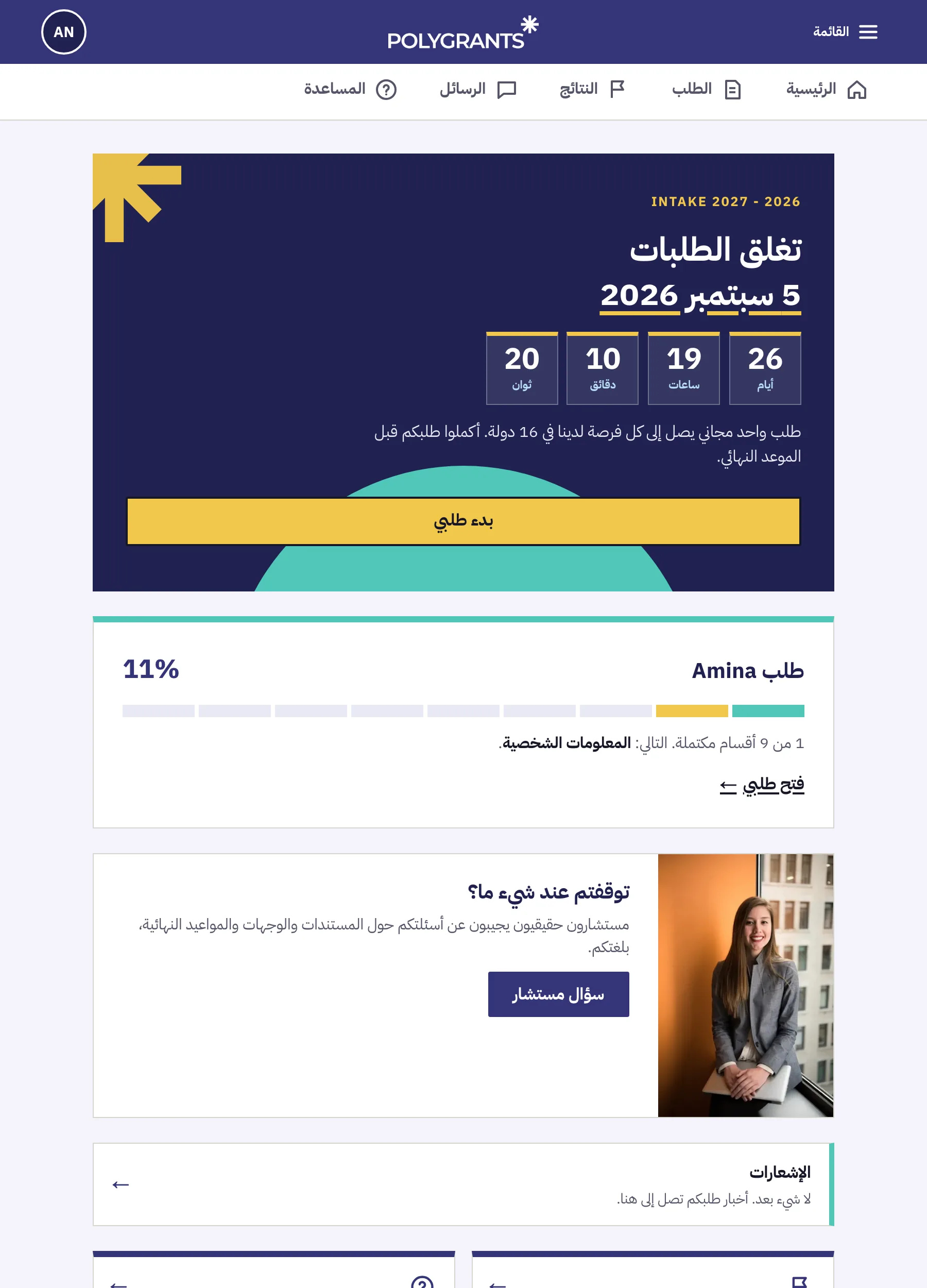 مساحة الطلب التي تُفتح بعد إتمام التحققين